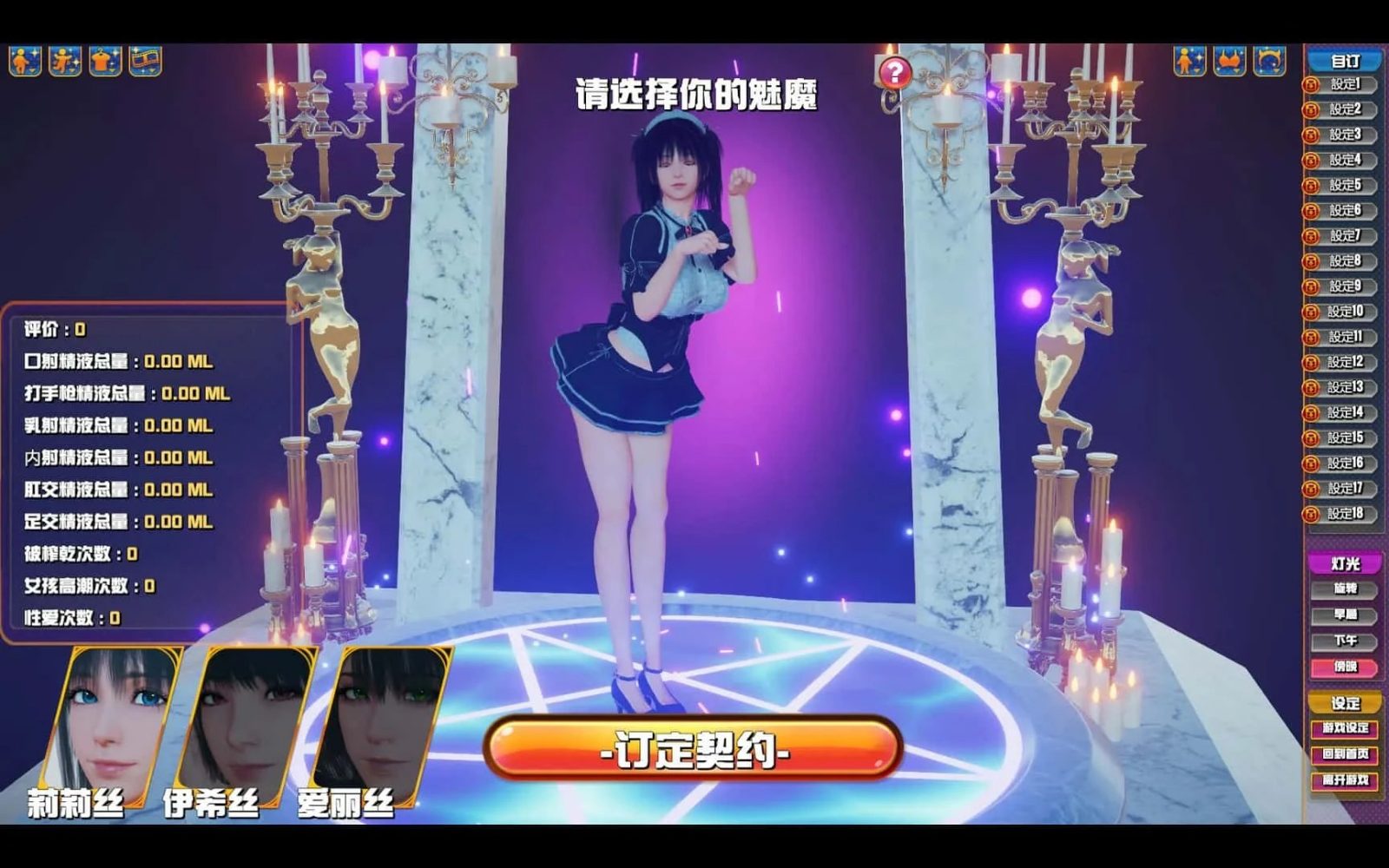 魅魔咖啡厅 角色养成 玩法截图 1