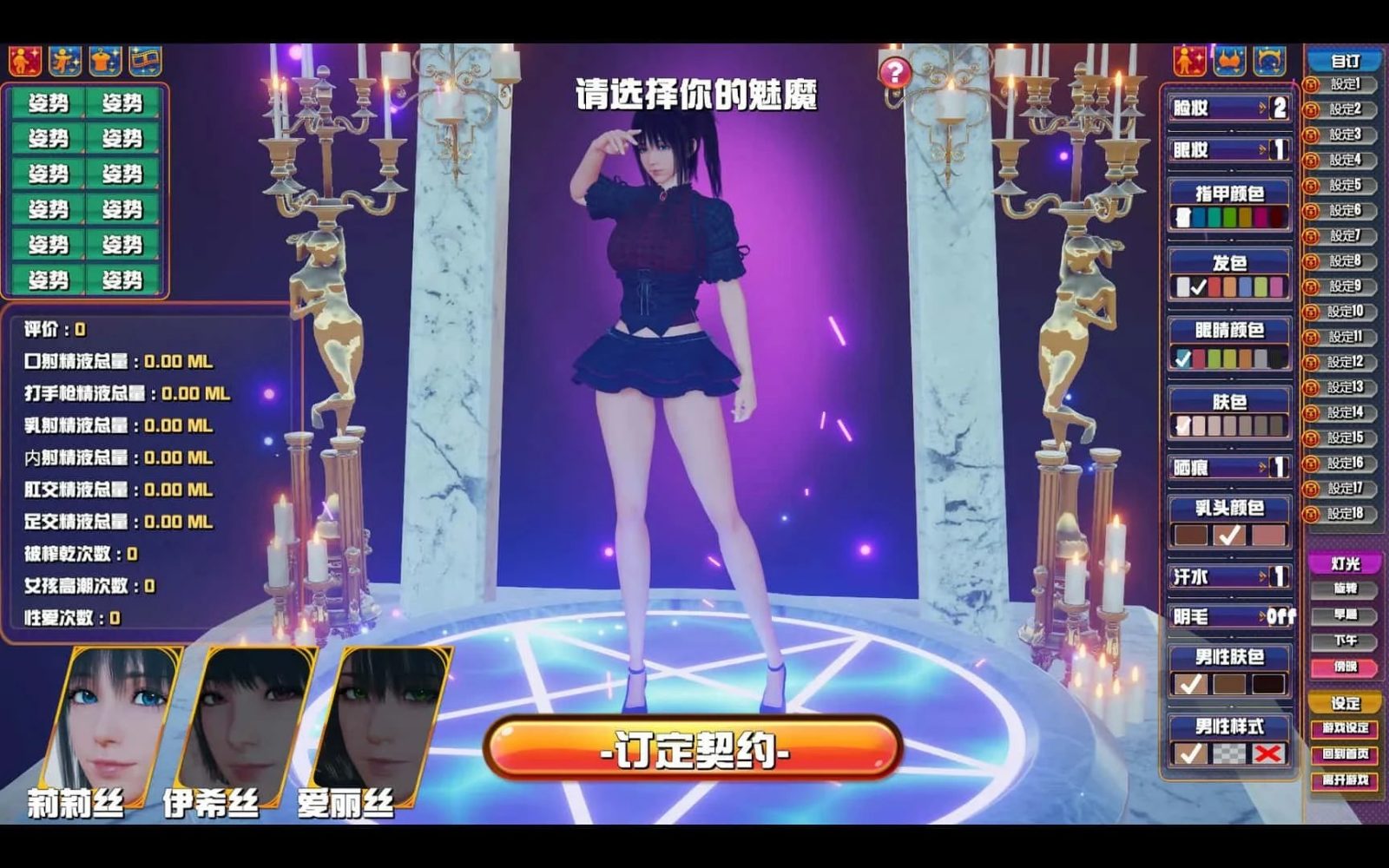 魅魔咖啡厅 场景演出 实机截图 3