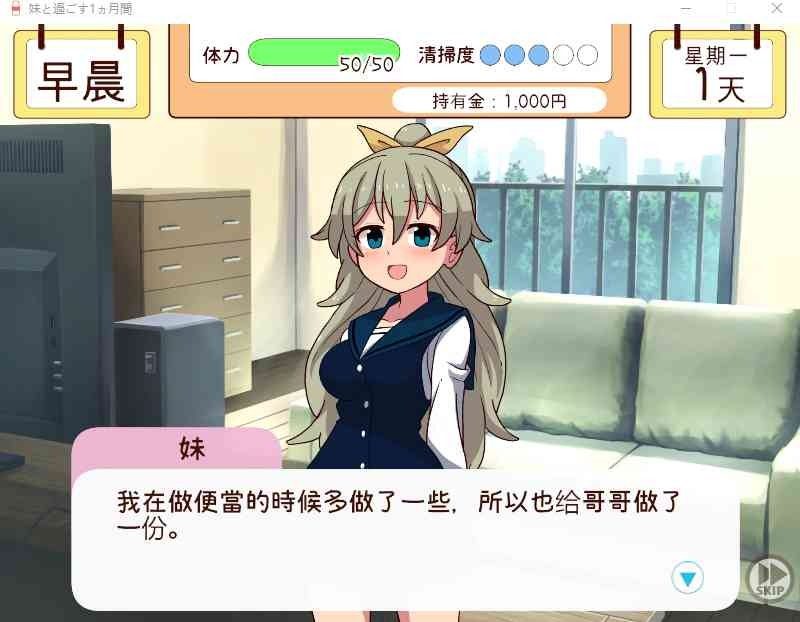 和妹妹一起的一个月 场景演出 实机截图 3