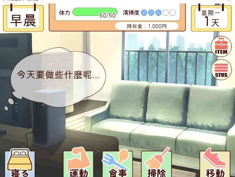 和妹妹一起的一个月 地图探索 预览图 2