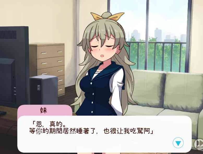 和妹妹一起的一个月 主线事件 资料图 4